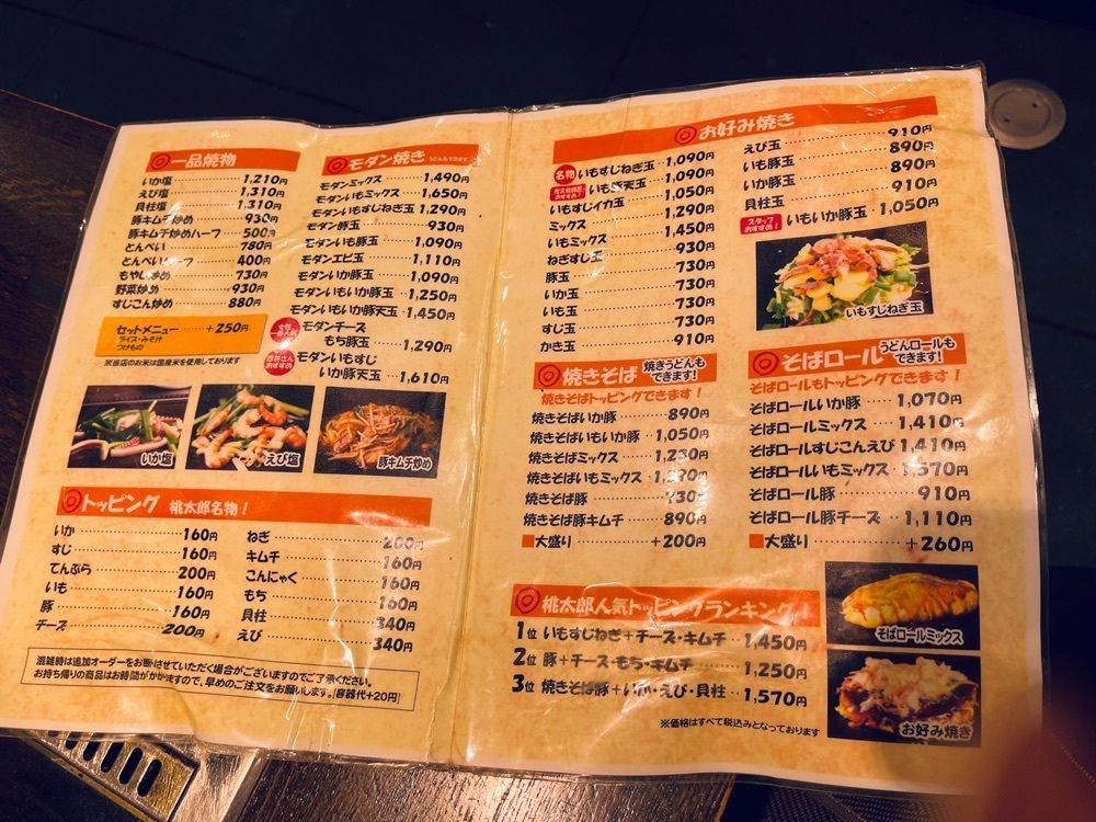 ぺたこ♡さんが投稿した桃太郎 新深江本店に関する口コミの画像