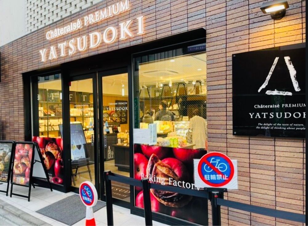 team t&t4416さんが投稿したChateraise PREMIUM YATSUDOKI 経堂（シャトレーゼプレミアムヤツドキ）に関する口コミの画像
