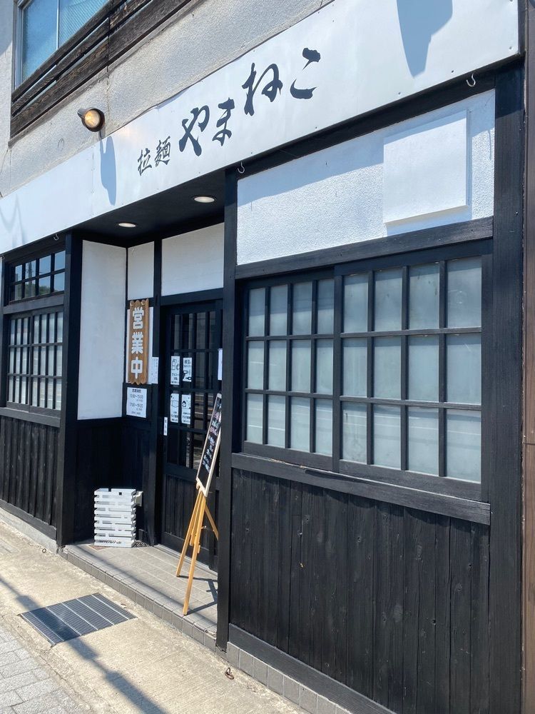 あるふぃすたさんが投稿した拉麺 やまねこに関する口コミの画像