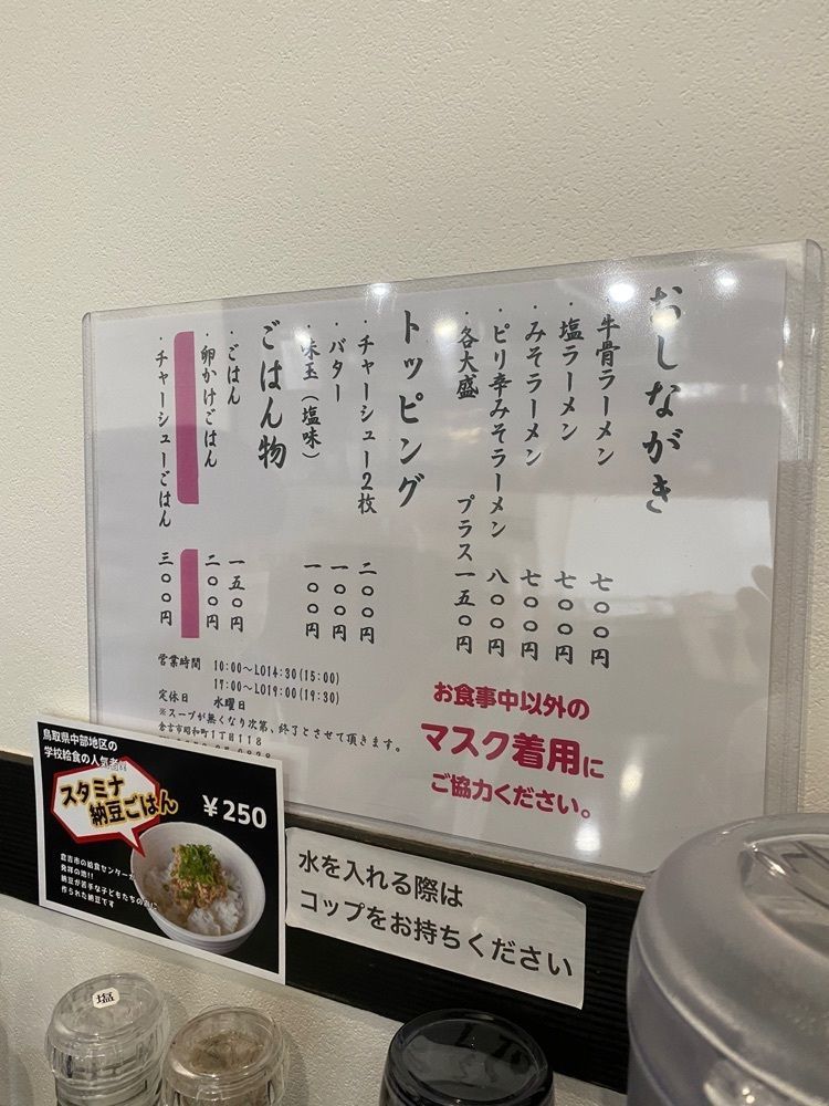 あるふぃすたさんが投稿した拉麺 やまねこに関する口コミの画像