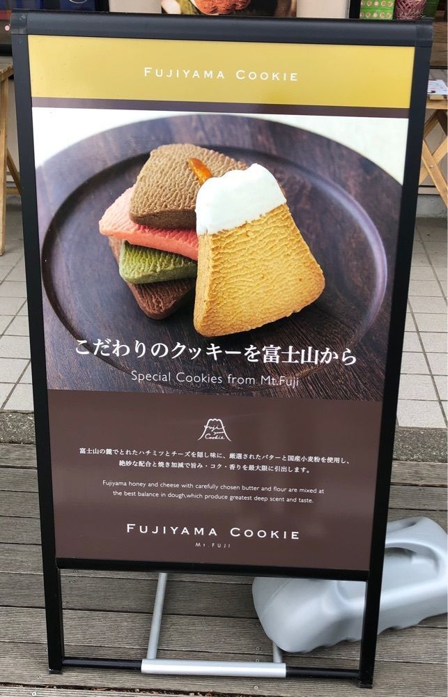 take.aさんが投稿したフジヤマクッキー（FUJIYAMA COOKIE）に関する口コミの画像
