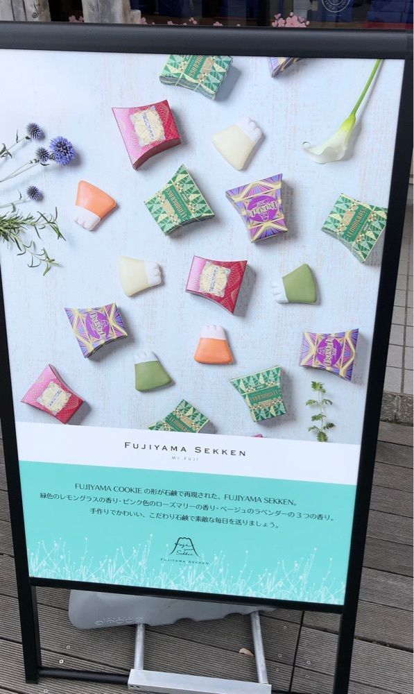take.aさんが投稿したフジヤマクッキー（FUJIYAMA COOKIE）に関する口コミの画像