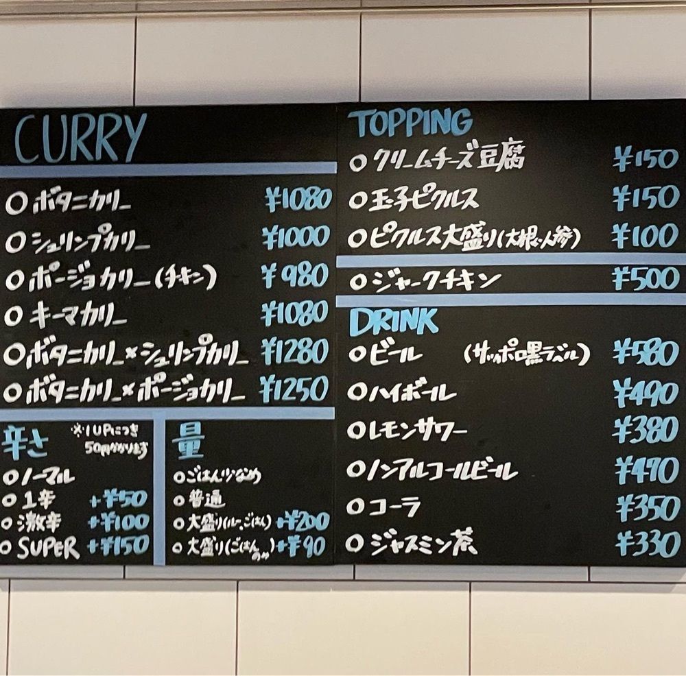 kumakentoraさんが投稿したBOTANI：CURRY 梅田店（ボタニカリー）に関する口コミの画像