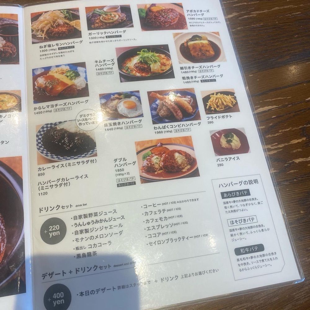 ten_ten602の福岡グルメさんが投稿した山本のハンバーグ 太宰府店に関する口コミの画像