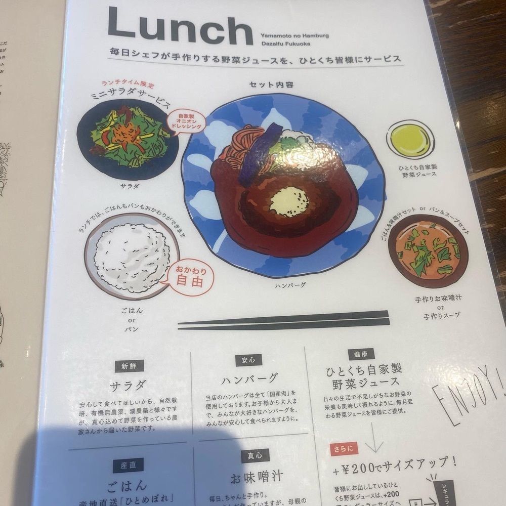 ten_ten602の福岡グルメさんが投稿した山本のハンバーグ 太宰府店に関する口コミの画像