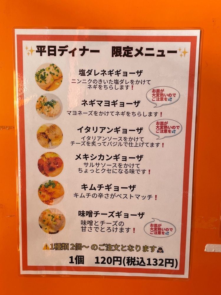 み～さんが投稿した情熱ギョーザ 鳴海店に関する口コミの画像