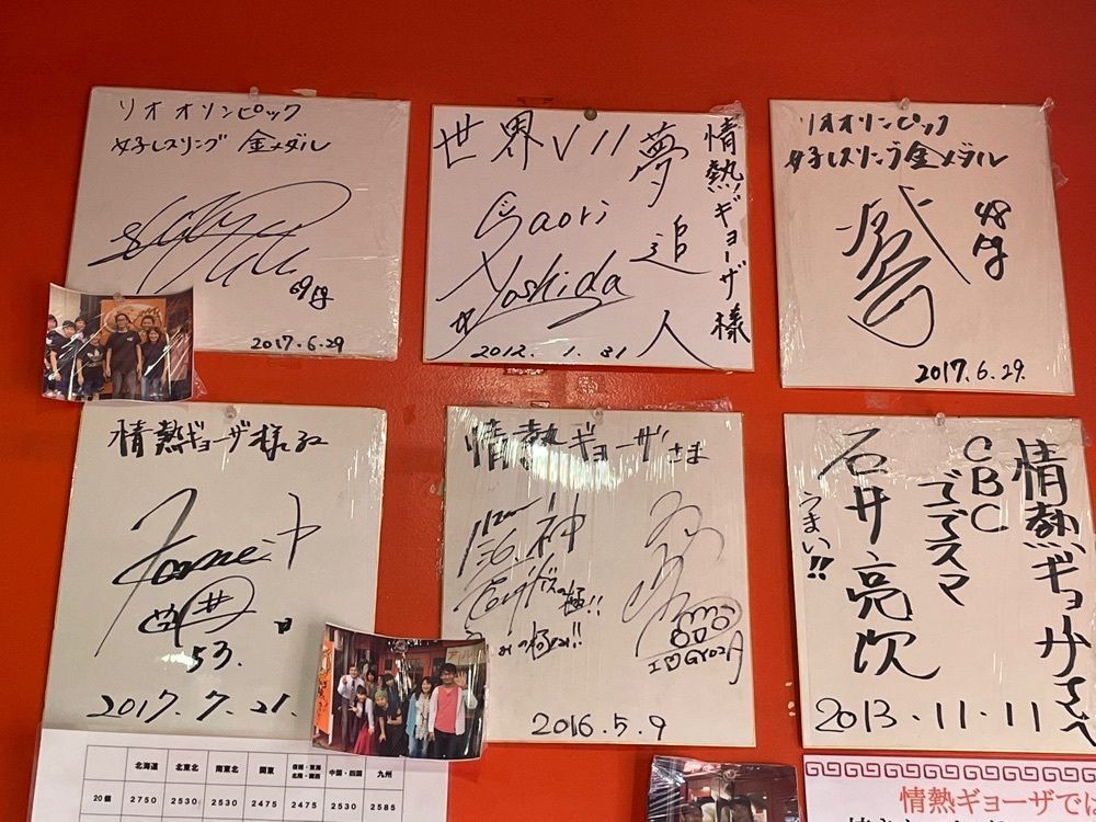 み～さんが投稿した情熱ギョーザ 鳴海店に関する口コミの画像