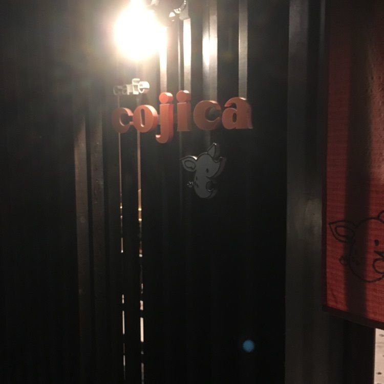 graceful_climing_0be2さんが投稿したカフェ コジカ（Cafe cojica）に関する口コミの画像
