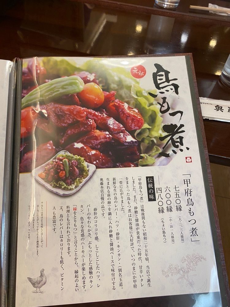 かめ_メグミさんが投稿した奥藤本店 甲府駅前店に関する口コミの画像