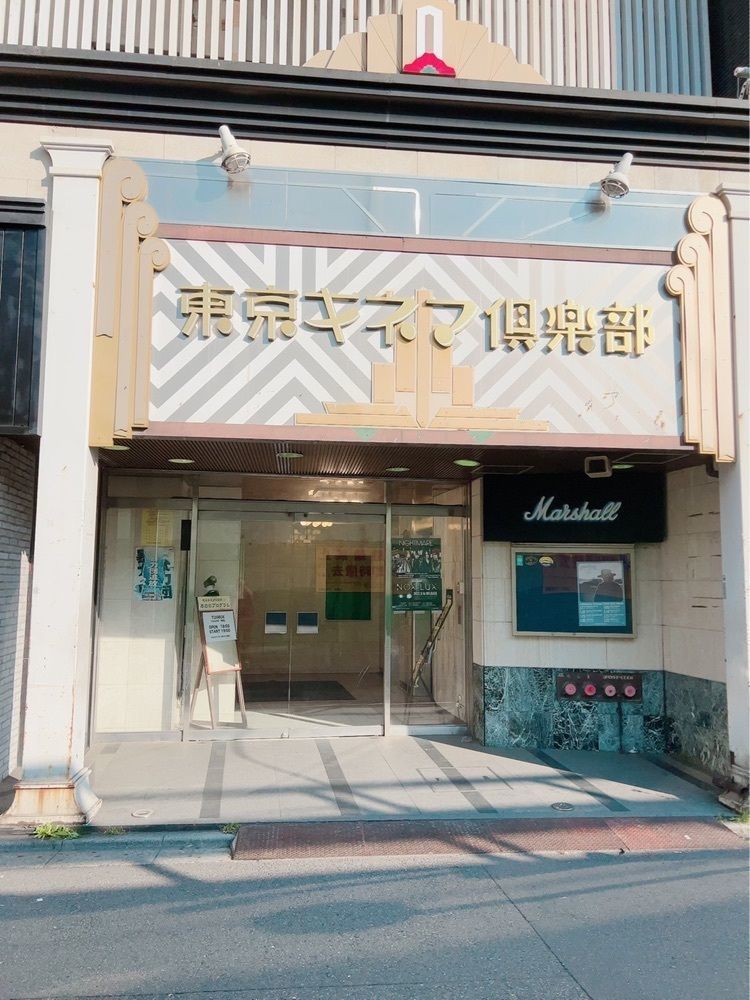 mariさんが投稿した東京キネマ倶楽部（トウキョウキネマクラブ）に関する口コミの画像