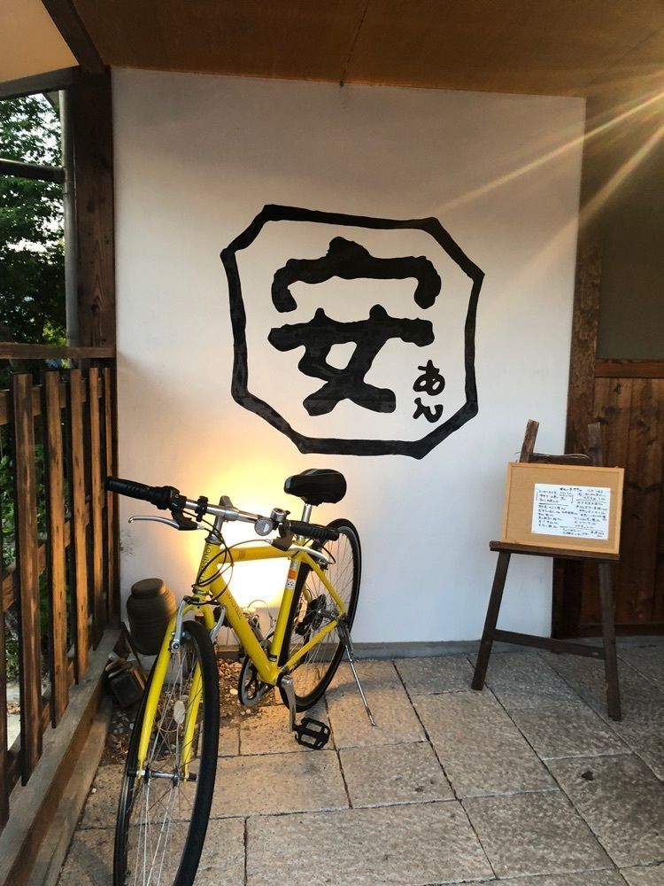 take.aさんが投稿したくいものや　あんに関する口コミの画像