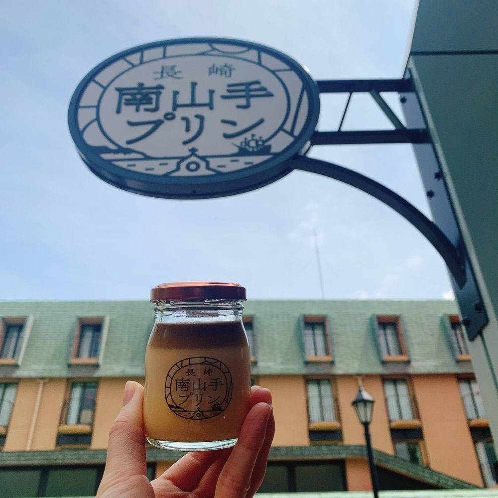Danjouさんが投稿した長崎南山手プリンに関する口コミの画像