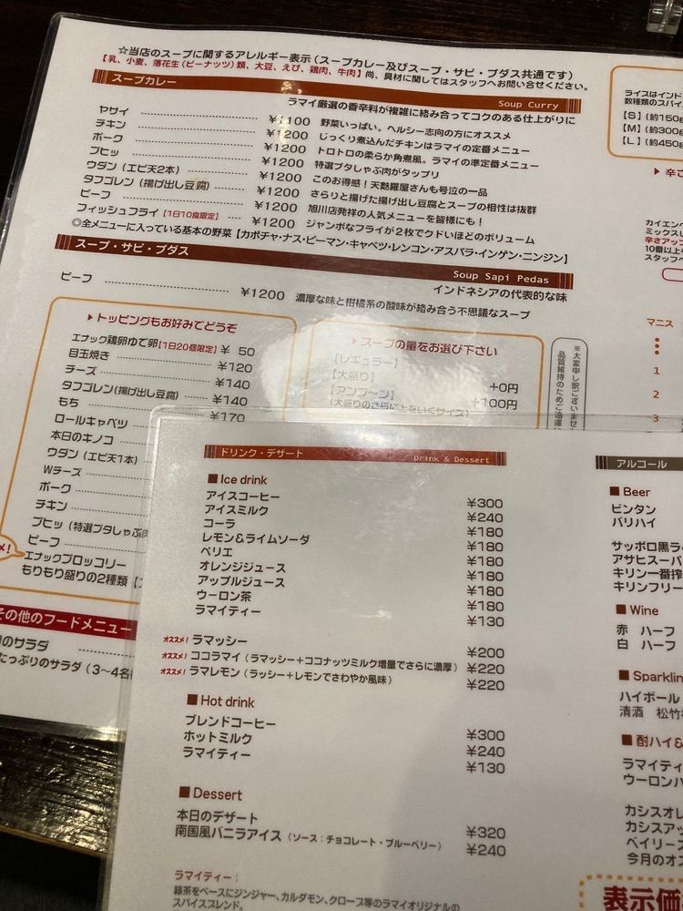 ハルさんが投稿したラマイ 横浜伊勢佐木モール店（RAMAI）に関する口コミの画像
