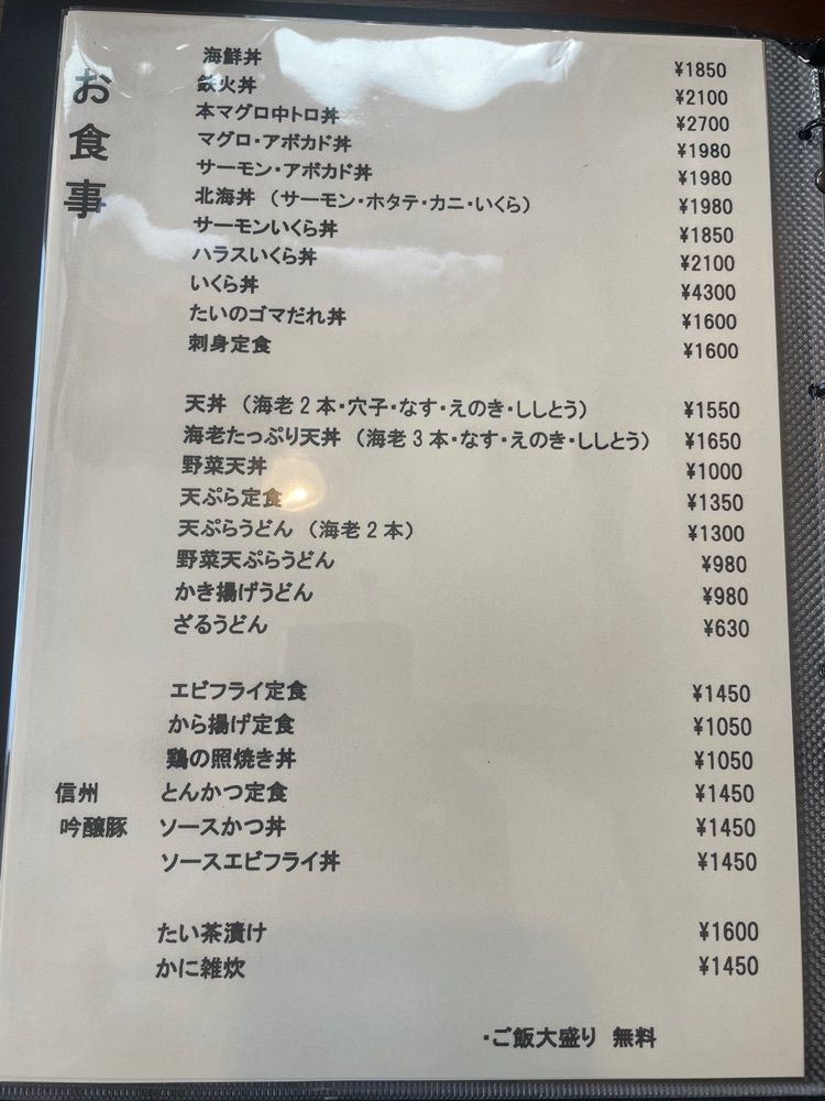 nostalgic_hiking_bca8さんが投稿したHARERUYA（ハレルヤ）に関する口コミの画像