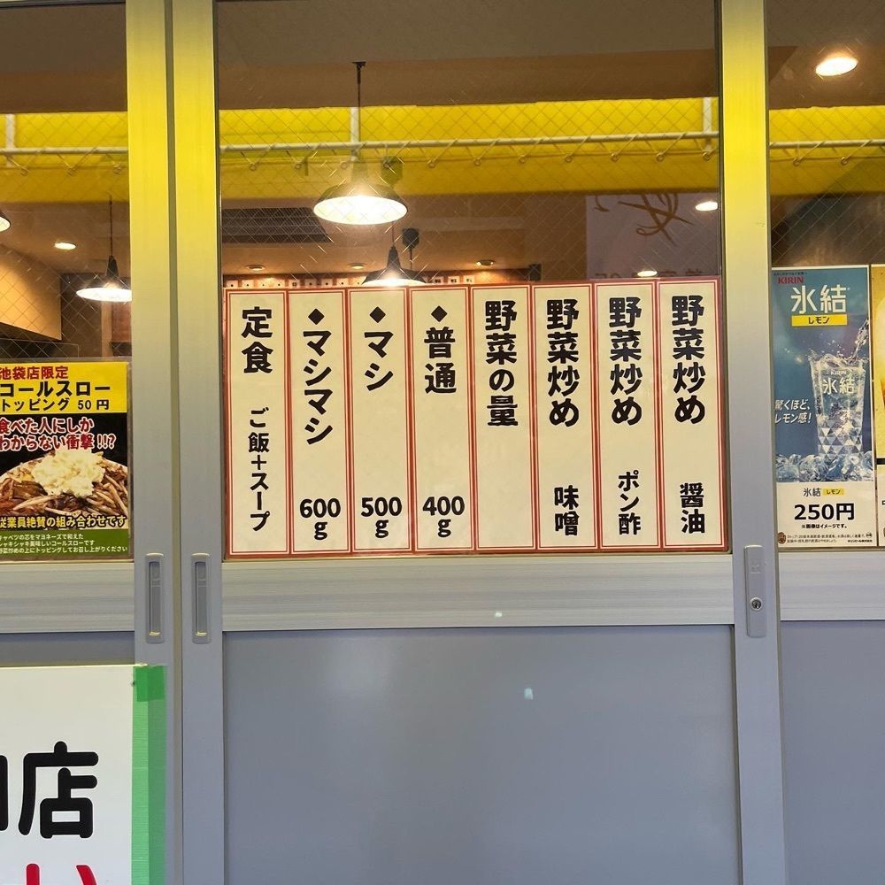 yoko_tokyoiventlifeさんが投稿した肉野菜炒めベジ郎 池袋東口店に関する口コミの画像