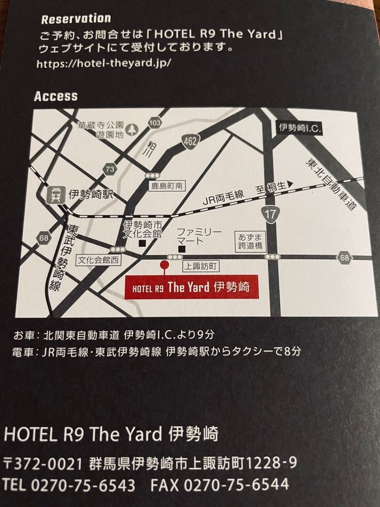 ぱっつんさんが投稿したHOTEL R9 The Yard 伊勢崎 （ホテル ルート9 ザ ヤード）に関する口コミの画像