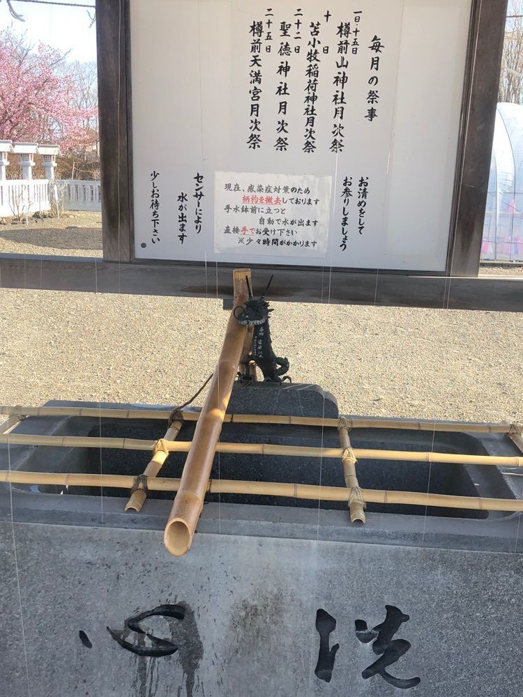 happy_walkingさんが投稿した樽前山神社に関する口コミの画像