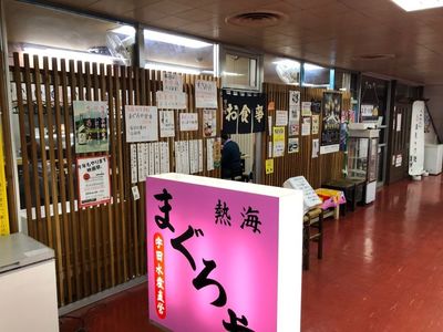 まぐろや 3枚目