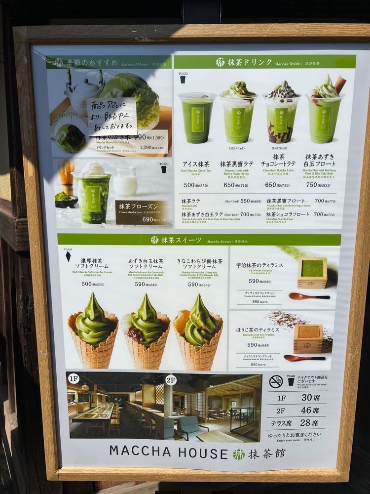 m.i.m.iさんが投稿したMACCHA HOUSE 抹茶館 京都産寧坂店に関する口コミの画像