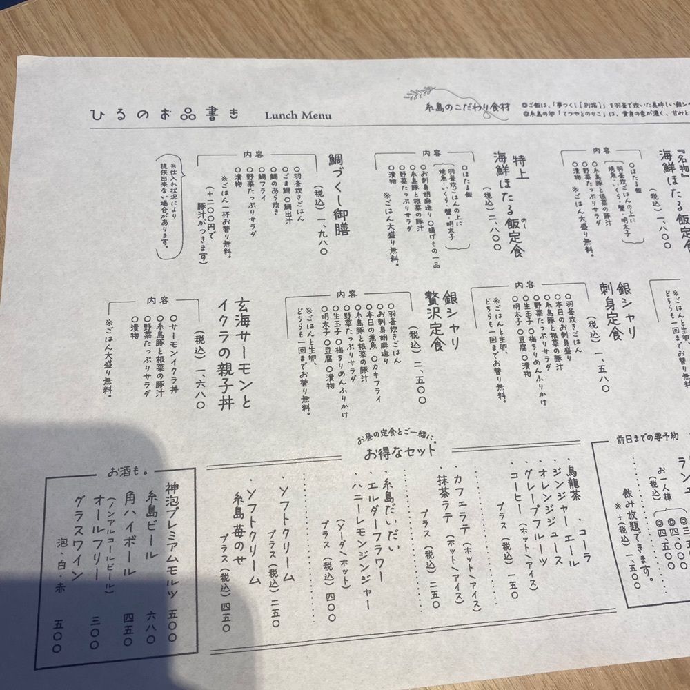 ten_ten602の福岡グルメさんが投稿した糸島ほたるに関する口コミの画像