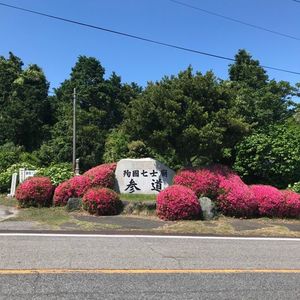 三ケ根観音 2枚目