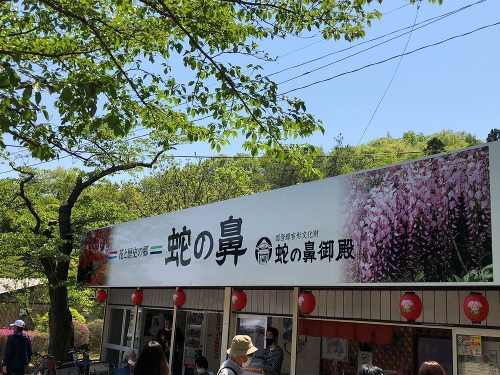 choco mintさんが投稿した蛇の鼻茶屋に関する口コミの画像