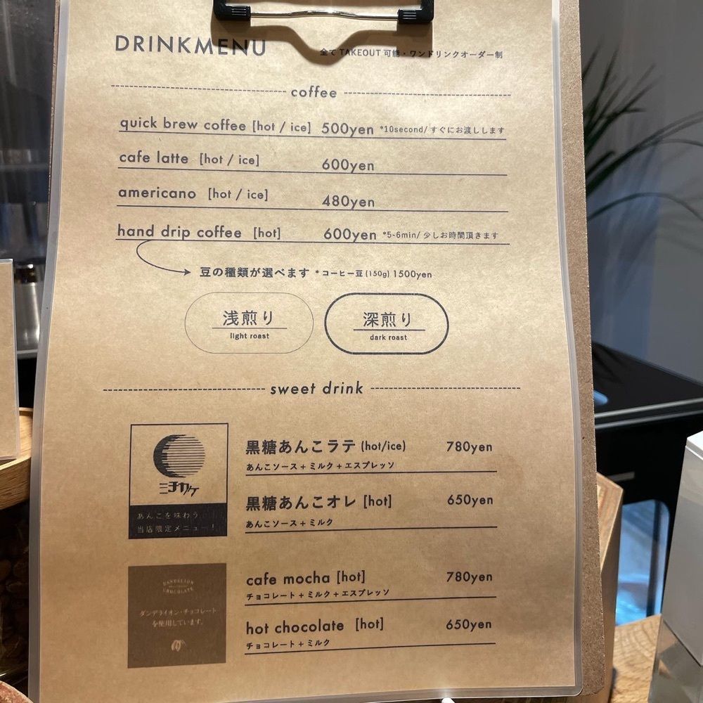 えつごさんが投稿したミチカケ COFEEE ANCO MUSICに関する口コミの画像
