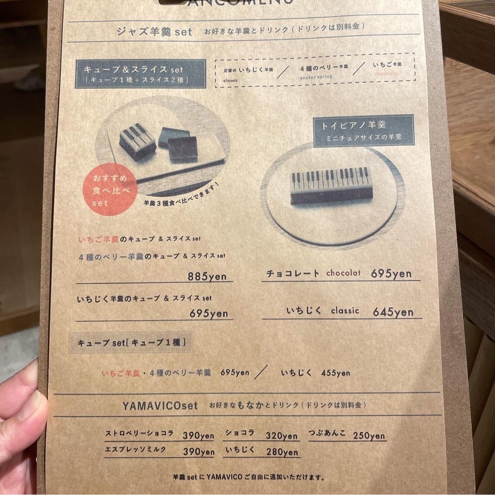 えつごさんが投稿したミチカケ COFEEE ANCO MUSICに関する口コミの画像
