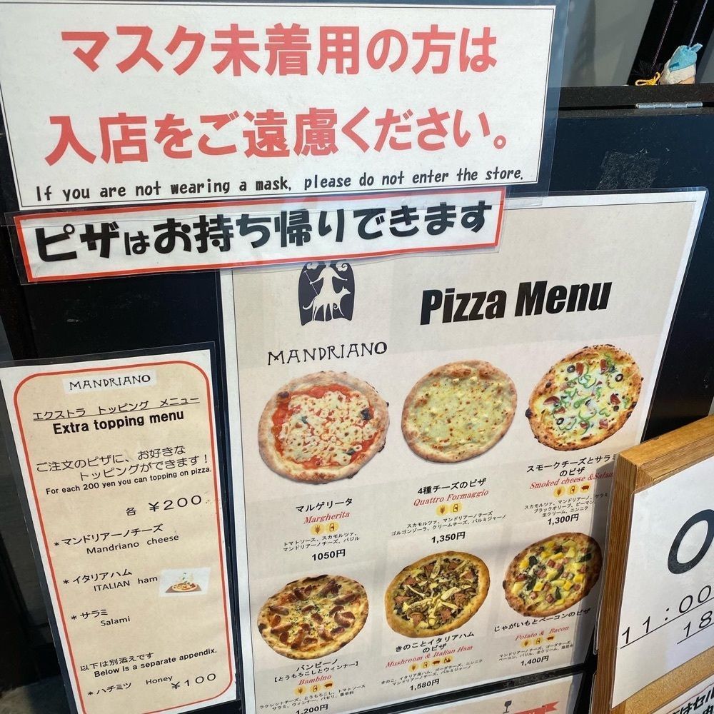 坂口　英さんが投稿したマンドリアーノ（MANDRIANO）に関する口コミの画像