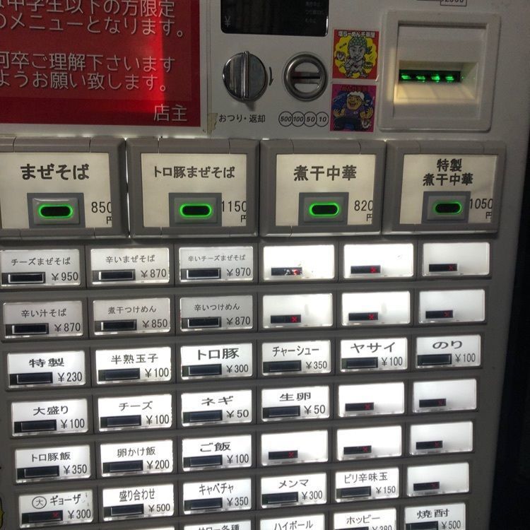 Jineiさんが投稿した麺 酒 やまのに関する口コミの画像