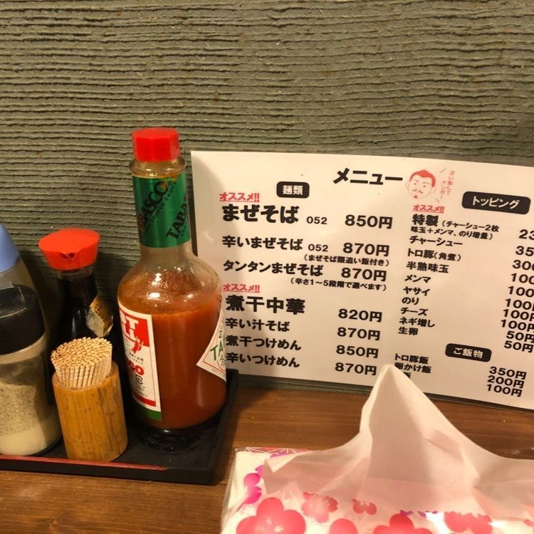 Jineiさんが投稿した麺 酒 やまのに関する口コミの画像