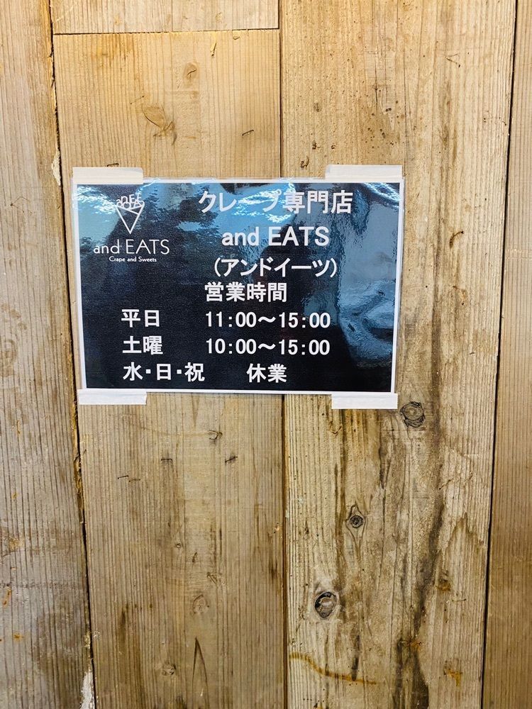 けんけんさんが投稿したand EATS 府中市場店（アンド イーツ）に関する口コミの画像