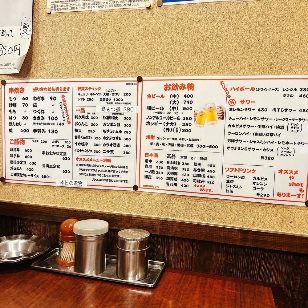 ヤジメシ　ボリューム満点東京グルメさんが投稿した鳥やす 中野店に関する口コミの画像