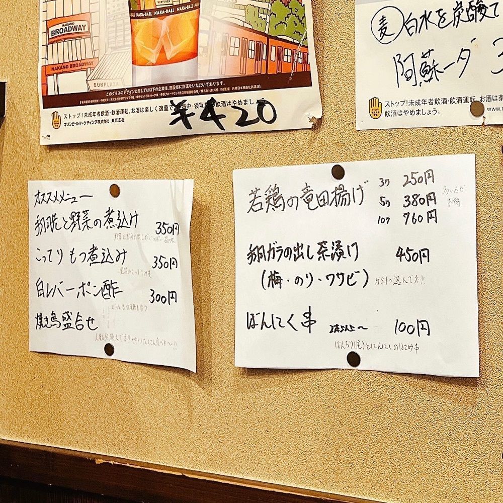ヤジメシ　ボリューム満点東京グルメさんが投稿した鳥やす 中野店に関する口コミの画像