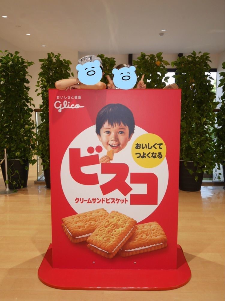 フラミンゴさんが投稿したグリコピア神戸に関する口コミの画像