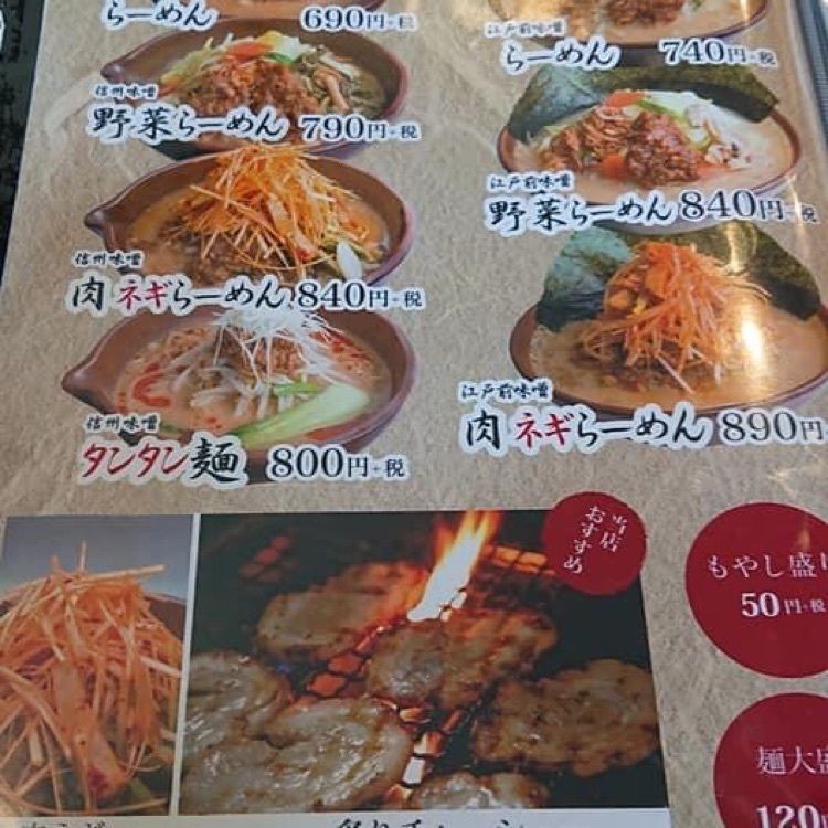 ＤＪゴン太さんが投稿した蔵出し味噌 一六に関する口コミの画像