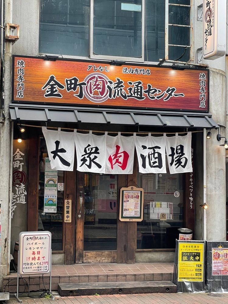たにけんさんが投稿した金町 肉流通センターに関する口コミの画像