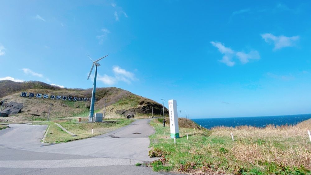 鉄道こまちさんが投稿した龍飛崎シーサイドパークに関する口コミの画像