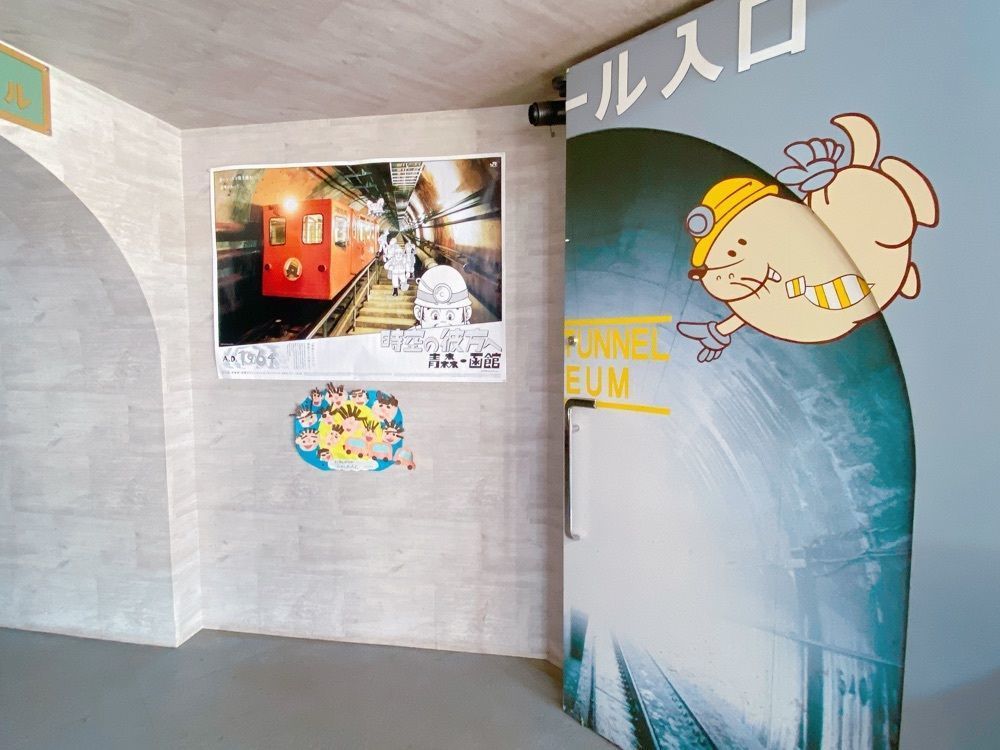 鉄道こまちさんが投稿した青函トンネル記念館に関する口コミの画像