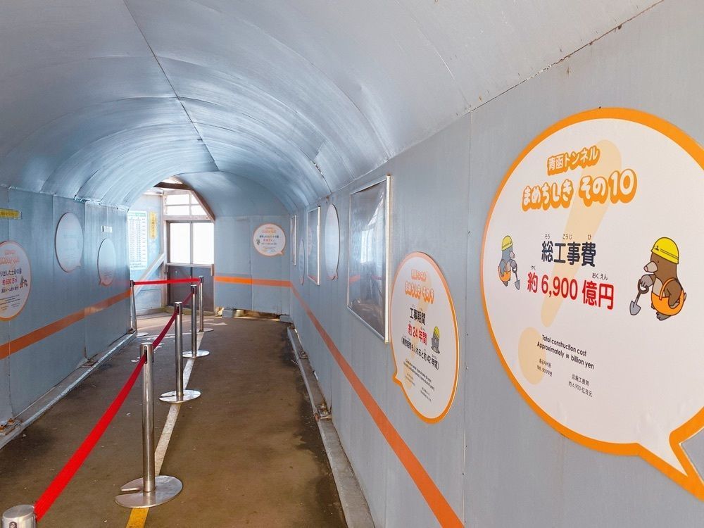 鉄道こまちさんが投稿した青函トンネル記念館に関する口コミの画像