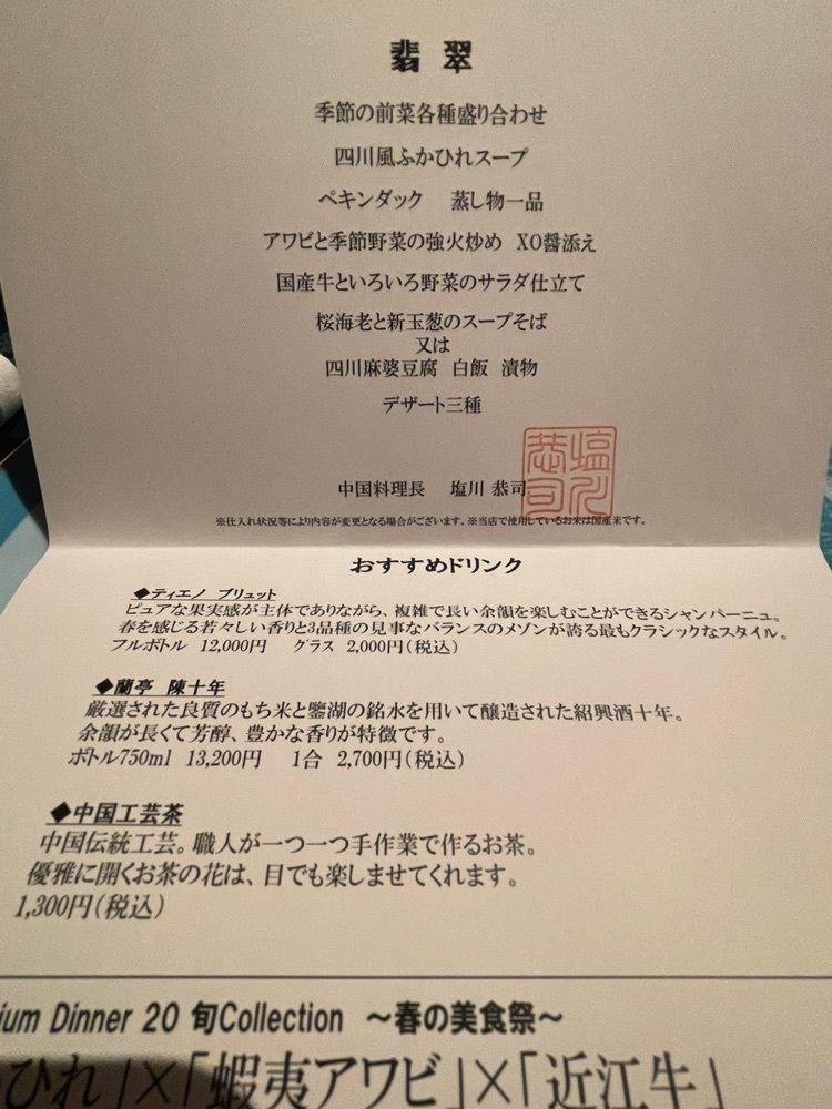 kei_koさんが投稿した中国料理 翆陽（スイヨウ）に関する口コミの画像