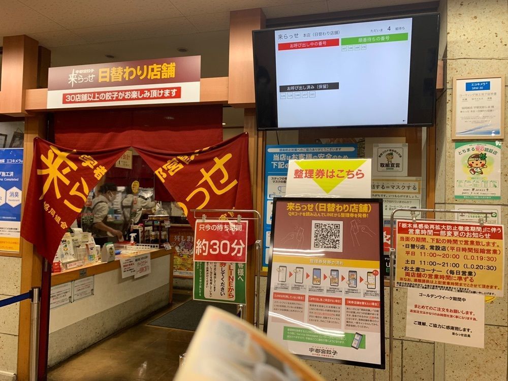 ＪＵNさんが投稿した宇都宮餃子さつき 来らっせ店に関する口コミの画像