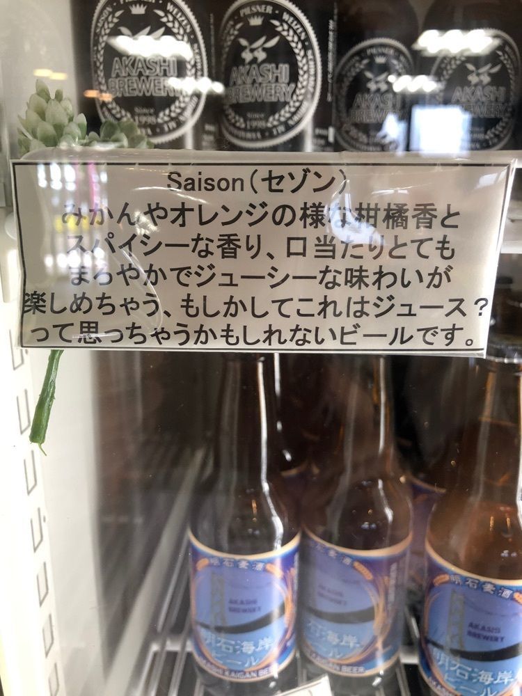 雲霧さんが投稿した江井島酒館 明石ブルワリー（エイガシマシュカン アカシブルワリー）に関する口コミの画像