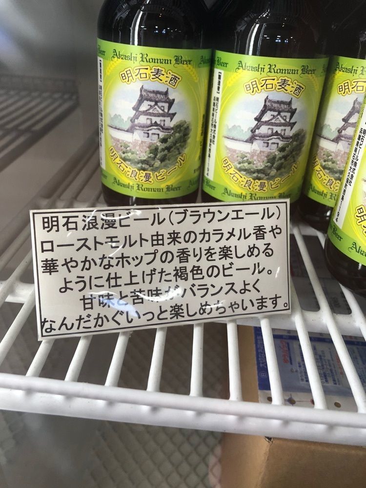 雲霧さんが投稿した江井島酒館 明石ブルワリー（エイガシマシュカン アカシブルワリー）に関する口コミの画像