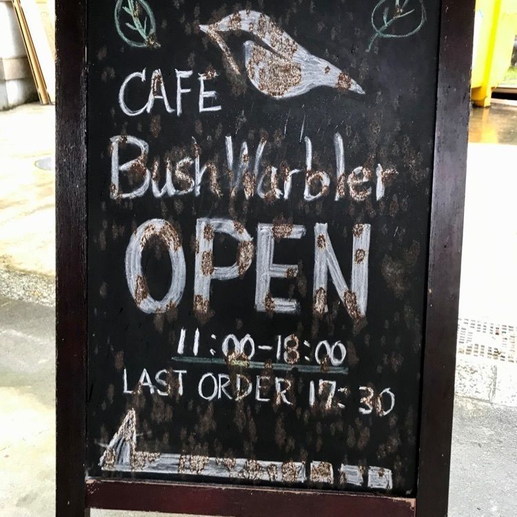あきさんが投稿したCafe BushWarblerに関する口コミの画像