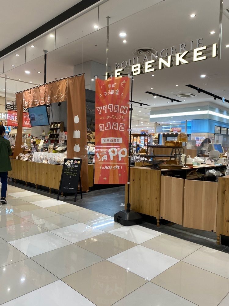 鉄道王さんが投稿したねこねこ食パン イオンモール長久手店（NEKONEKO SHOKUPAN）に関する口コミの画像