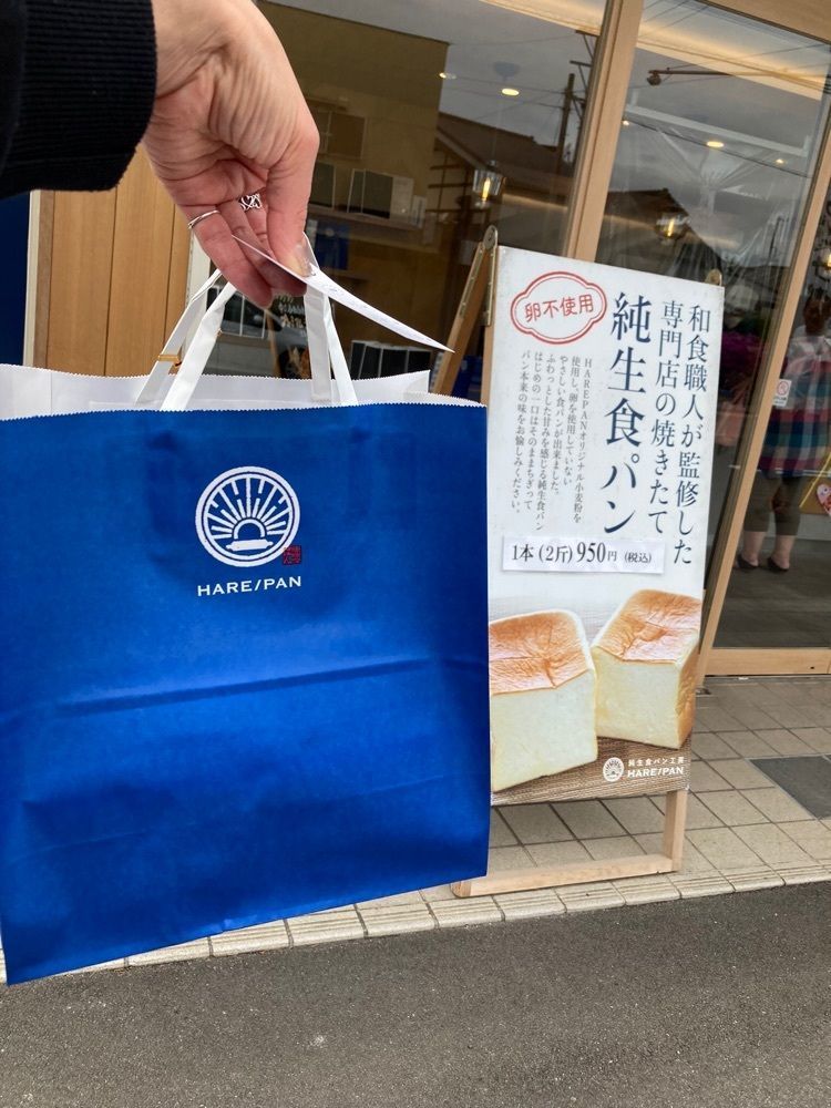 なおなおさんが投稿した純生食パン工房 ハレ/パン 刈谷東浦店（純生食パン工房 HARE/PAN）に関する口コミの画像