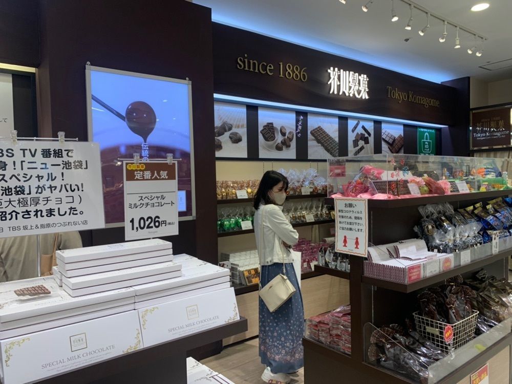 りょうじのごはん【東京・千葉のグルメ記録】さんが投稿した芥川製菓 池袋ショッピングパーク店に関する口コミの画像