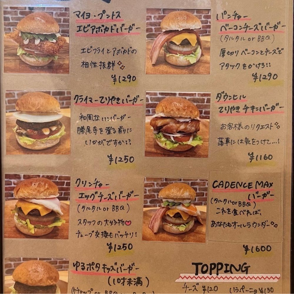 ddr3rdmixさんが投稿したCADENCE（ケイデンス）に関する口コミの画像