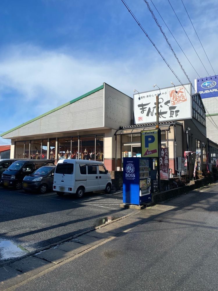 鉄道王さんが投稿したまんぷく太郎 中之郷店に関する口コミの画像